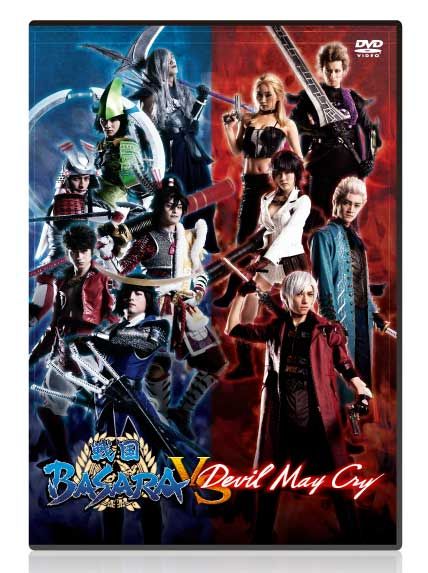 画像ギャラリー No.002のサムネイル画像 / 舞台「戦国BASARA vs Devil May Cry」のDVD&グッズがWebで販売開始