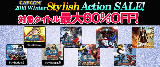 画像ギャラリー No.001のサムネイル画像 / カプコンが冬のセールを1月4日まで開催。アクション,格闘ゲームの人気タイトルが最大60%オフ