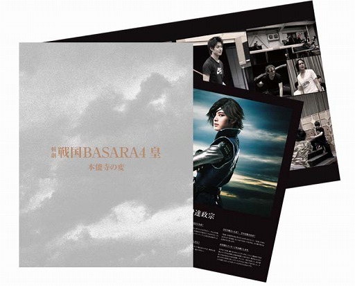 画像ギャラリー No.002のサムネイル画像 / 斬劇「戦国BASARA4 皇」本能寺の変,新ビジュアル&グッズ情報が公開