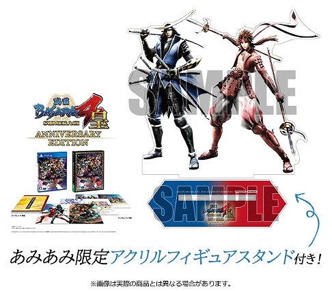 画像ギャラリー No.001のサムネイル画像 / シリーズ15周年を記念した「戦国BASARA4 皇 アニバーサリーエディション」のあみあみ限定版が予約受付中