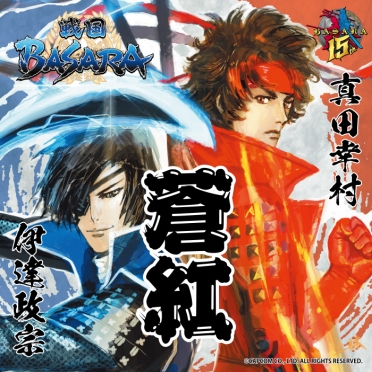 画像ギャラリー No.005のサムネイル画像 / 「戦国BASARA」シリーズの15周年を記念した日本酒2種が7月21日に発売