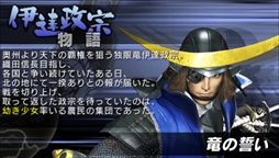 画像ギャラリー No.043のサムネイル画像 / 「戦国BASARA」15周年記念。戦国武将ブームの火付け役となった作品群を初代からバトルパーティまで振り返る