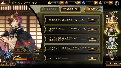 画像ギャラリー No.078のサムネイル画像 / 「戦国BASARA」15周年記念。戦国武将ブームの火付け役となった作品群を初代からバトルパーティまで振り返る