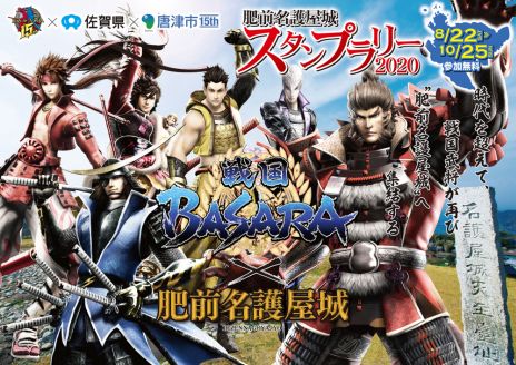 画像ギャラリー No.003のサムネイル画像 / 「戦国BASARA」シリーズが本日で15周年。合戦図屏風の制作決定や佐賀県唐津市とのコラボなど，さまざまな記念企画が実施決定