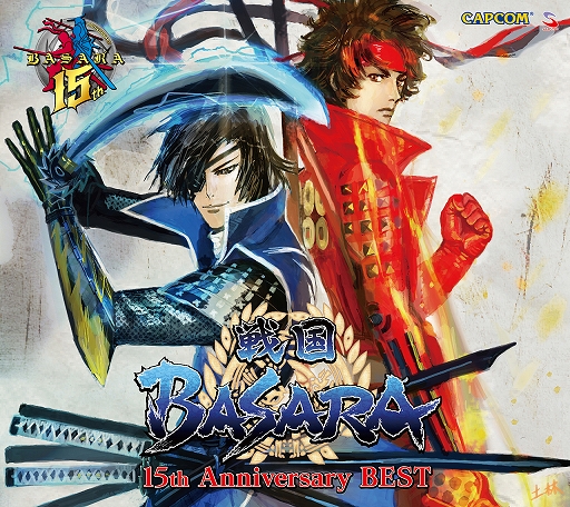 画像ギャラリー No.002のサムネイル画像 / 「戦国BASARA」シリーズ15周年記念のサントラ“戦国BASARA 15th Anniversary BEST”が本日発売