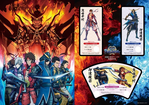 画像ギャラリー No.005のサムネイル画像 / 「戦国BASARA」のラッピング列車が坂本ケーブルで4月3日より運行