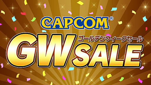 画像ギャラリー No.001のサムネイル画像 / 「ロックマン」や「デビル メイ クライ」シリーズなど,カプコンのPS4/Switch/3DS用DLソフトが対象のGWセールがスタート