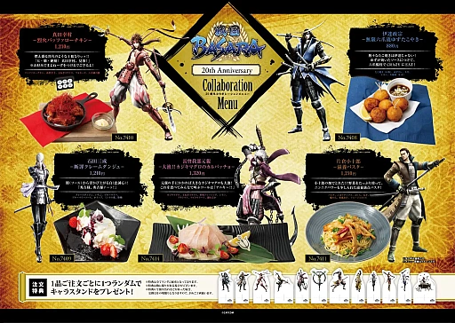 画像ギャラリー No.001のサムネイル画像 / 「戦国BASARA」，パセラリゾーツとコラボ開始。伊達政宗や真田幸村などをイメージしたオリジナルのコラボフード＆ドリンクを販売