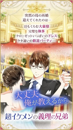 恋人は同居人