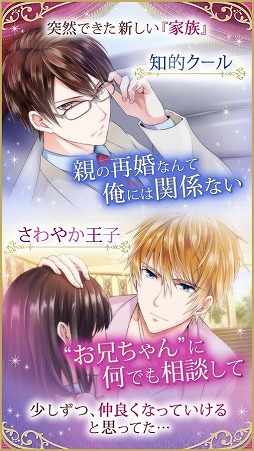 恋人は同居人