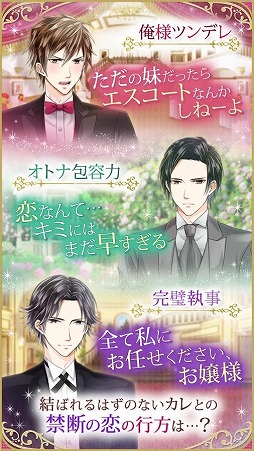 恋人は同居人