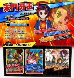 画像ギャラリー No.002のサムネイル画像 / 「フューチャーカード バディファイト」,登場するライバルキャラクターが公開