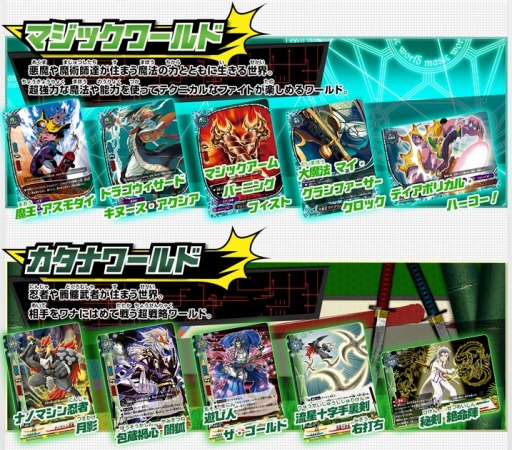 画像ギャラリー No.002のサムネイル画像 / 「フューチャーカード バディファイト」，公式サイトで登場カード情報を公開