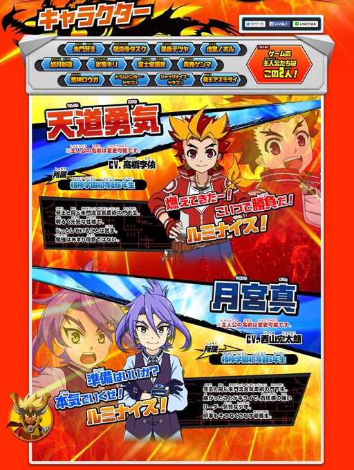 画像ギャラリー No.001のサムネイル画像 / 「フューチャーカード バディファイト 友情の爆熱ファイト!」公式サイトで“秘密のパスワード”が手に入るイベントを開始