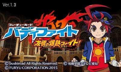 画像ギャラリー No.001のサムネイル画像 / 「フューチャーカードBF 友情の爆熱ファイト!」,改良や難度調整を実施