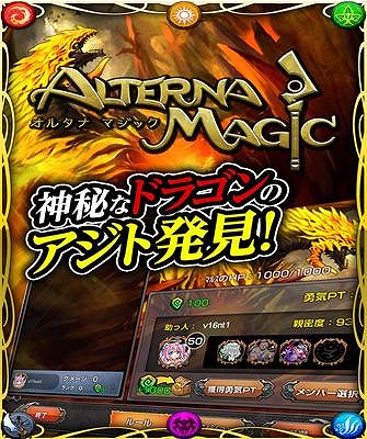 画像ギャラリー No.001のサムネイル画像 / 「オルタナマジック」,新バージョン「マルスの謎」が公開。追加機能も