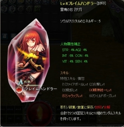 画像ギャラリー No.002のサムネイル画像 / 「Crystal Crest」新たな「ソウルクリスタル」4種類と,ユニークなモンスターが出現するマップ「タル族野営地」の情報が公開