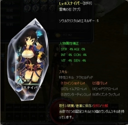 画像ギャラリー No.003のサムネイル画像 / 「Crystal Crest」新たな「ソウルクリスタル」4種類と,ユニークなモンスターが出現するマップ「タル族野営地」の情報が公開