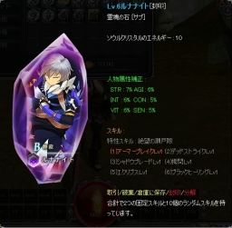 画像ギャラリー No.004のサムネイル画像 / 「Crystal Crest」新たな「ソウルクリスタル」4種類と,ユニークなモンスターが出現するマップ「タル族野営地」の情報が公開