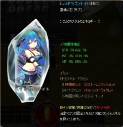 画像ギャラリー No.005のサムネイル画像 / 「Crystal Crest」新たな「ソウルクリスタル」4種類と,ユニークなモンスターが出現するマップ「タル族野営地」の情報が公開