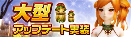 画像ギャラリー No.002のサムネイル画像 / 「Crystal Crest」，初の大型アップデートを実施。レベルキャップの開放や新マップが追加