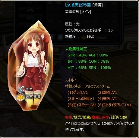 画像ギャラリー No.012のサムネイル画像 / 「Crystal Crest」，初の大型アップデートを実施。レベルキャップの開放や新マップが追加