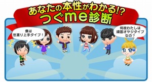 画像ギャラリー No.002のサムネイル画像 / 一族繁栄シミュレーション「未来家系図 つぐme」事前登録受付をスタート