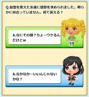 画像ギャラリー No.003のサムネイル画像 / 一族繁栄シミュレーション「未来家系図 つぐme」事前登録受付をスタート