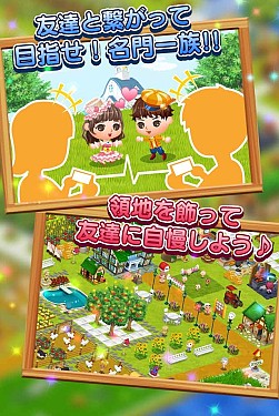 画像ギャラリー No.008のサムネイル画像 / 一族繁栄シミュレーション「未来家系図 つぐme」事前登録受付をスタート