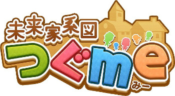 画像ギャラリー No.001のサムネイル画像 / 「未来家系図 つぐme」,1周年記念キャンペーンを開催