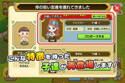 画像ギャラリー No.007のサムネイル画像 / 「未来家系図 つぐme」,1周年記念キャンペーンを開催