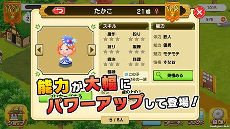 画像ギャラリー No.006のサムネイル画像 / 「未来家系図つぐme」,300万DL突破記念キャンペーンを開催