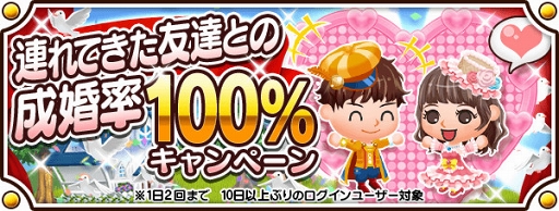 画像ギャラリー No.002のサムネイル画像 / 「未来家系図つぐme」，10日以上振りにログインした人を対象としたキャンペーンを開催