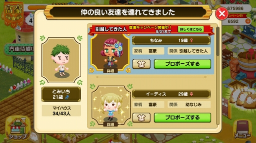 画像ギャラリー No.003のサムネイル画像 / 「未来家系図つぐme」，10日以上振りにログインした人を対象としたキャンペーンを開催