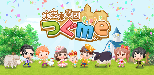 画像ギャラリー No.001のサムネイル画像 / 「未来家系図 つぐme」,マイネットが譲渡契約を締結