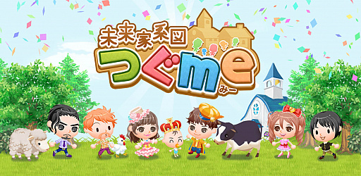 画像ギャラリー No.002のサムネイル画像 / 「未来家系図 つぐme」,6周年記念キャンペーンを開催
