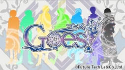 画像ギャラリー No.005のサムネイル画像 / 「Goes!」PV第3弾が公開。メインキャラクターに加え，個性的な5人と1匹（？）のサブキャラクターがお目見え
