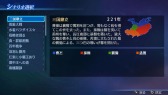 画像ギャラリー No.005のサムネイル画像 / 「真・三國無双7 Empires」DLCが配信開始。Team NINJAとのコラボアイテムも