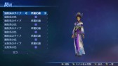 画像ギャラリー No.013のサムネイル画像 / 「真・三國無双7 Empires」DLCが配信開始。Team NINJAとのコラボアイテムも