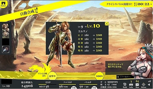 画像ギャラリー No.015のサムネイル画像 / コアエッジとenishの協力で誕生した新作ブラウザゲーム「バハムートクライシス ゼロ」。本格的なGvG「クライシスバトル」を中心に開発者にいろいろ聞いてみた