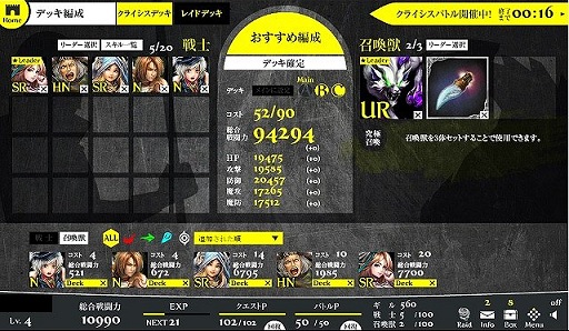 画像ギャラリー No.016のサムネイル画像 / コアエッジとenishの協力で誕生した新作ブラウザゲーム「バハムートクライシス ゼロ」。本格的なGvG「クライシスバトル」を中心に開発者にいろいろ聞いてみた