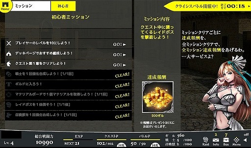 画像ギャラリー No.017のサムネイル画像 / コアエッジとenishの協力で誕生した新作ブラウザゲーム「バハムートクライシス ゼロ」。本格的なGvG「クライシスバトル」を中心に開発者にいろいろ聞いてみた