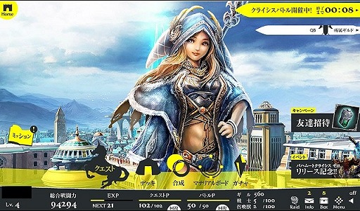 画像ギャラリー No.018のサムネイル画像 / コアエッジとenishの協力で誕生した新作ブラウザゲーム「バハムートクライシス ゼロ」。本格的なGvG「クライシスバトル」を中心に開発者にいろいろ聞いてみた