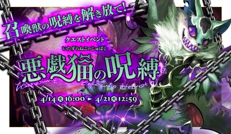 画像ギャラリー No.005のサムネイル画像 / 「バハムートクライシス ゼロ」，春の連続大型アップデートの第1弾が実装に。新たなマテリアルボード「弐之道標」で戦力を強化しよう