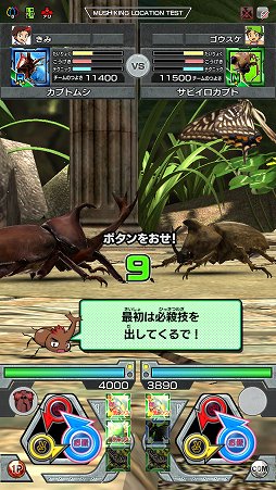 画像ギャラリー No.003のサムネイル画像 / ［JAEPO 2015］人気キッズ向けカードゲームが堂々復活。哀川 翔さんも太鼓判を押した「新甲虫王者ムシキング」ステージをレポート