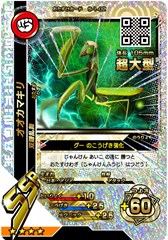 画像ギャラリー No.002のサムネイル画像 / 「新甲虫王者ムシキング」が稼動開始。無料WEBアプリ「ムシキングびより」とも連動