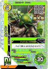 画像ギャラリー No.004のサムネイル画像 / 「新甲虫王者ムシキング」が稼動開始。無料WEBアプリ「ムシキングびより」とも連動