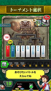 画像ギャラリー No.007のサムネイル画像 / 「新甲虫王者ムシキング」が稼動開始。無料WEBアプリ「ムシキングびより」とも連動