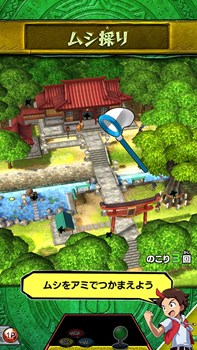 画像ギャラリー No.008のサムネイル画像 / 「新甲虫王者ムシキング」が稼動開始。無料WEBアプリ「ムシキングびより」とも連動
