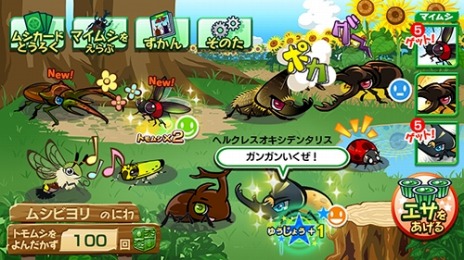 画像ギャラリー No.007のサムネイル画像 / 最強のノコギリクワガタなど，新要素満載の「新甲虫王者ムシキング 2015 2nd」が稼動開始。公式全国大会を開催中